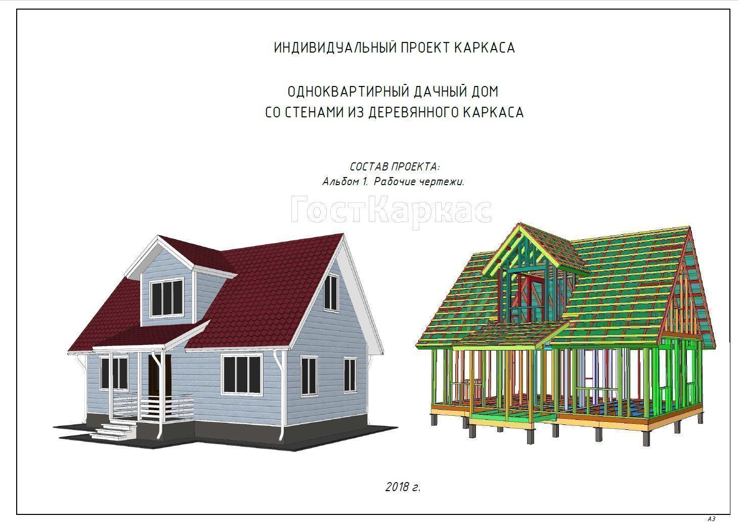 Проект каркасного дома К 92 строительство в Сочи