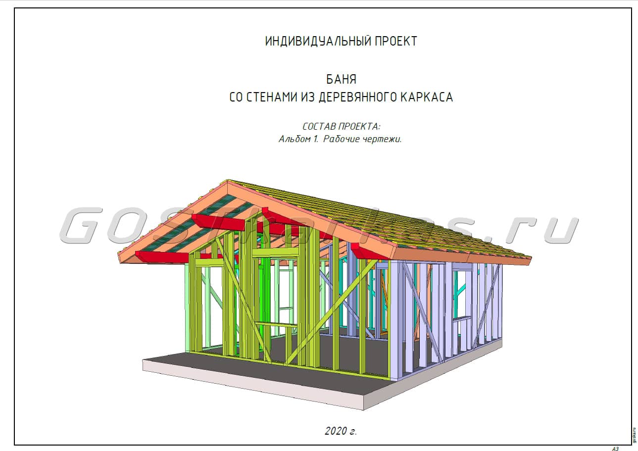 Проект каркасного дома К 41 строительство в Сочи