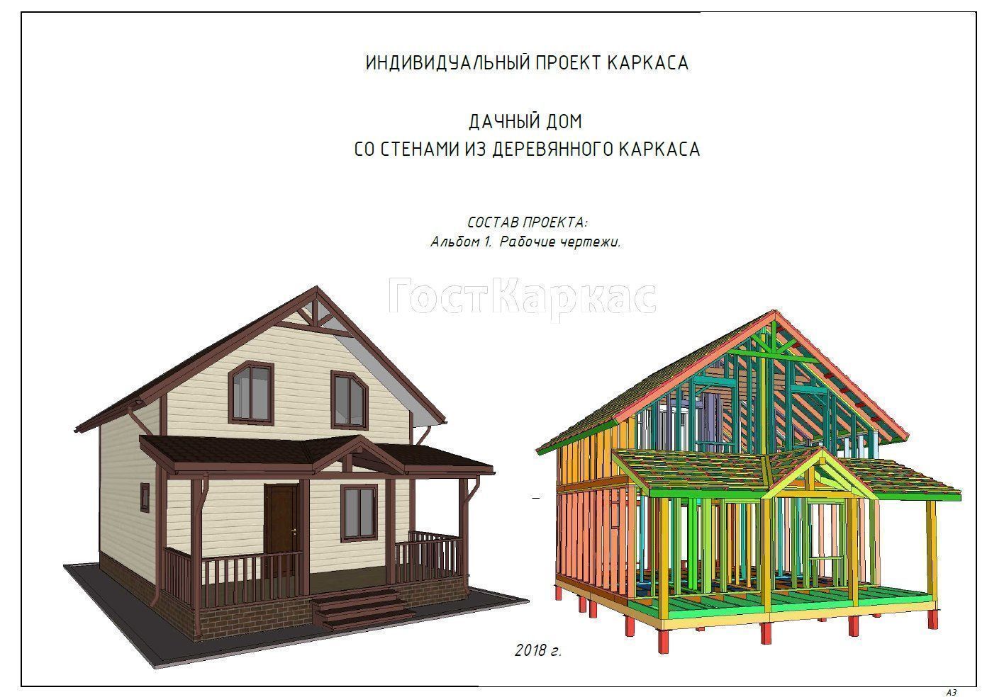 Проект каркасного дома К 99 строительство в Сочи